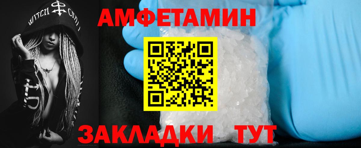 Амфетамин 97% Курчалой