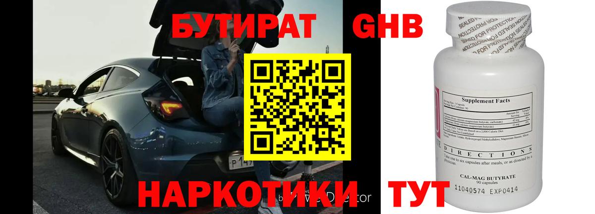 БУТИРАТ буратино  Вход с VPN  Курчалой 