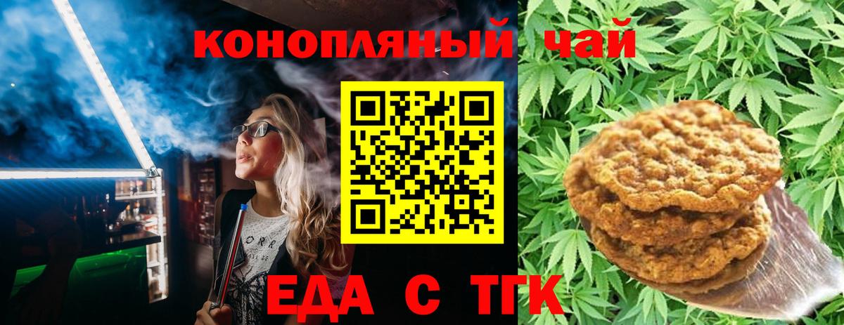 Курчалой  Еда ТГК конопля  Вход с VPN 