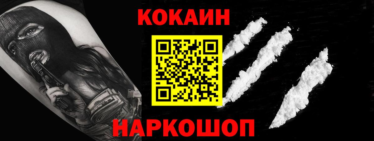 Cocaine 99% Курчалой