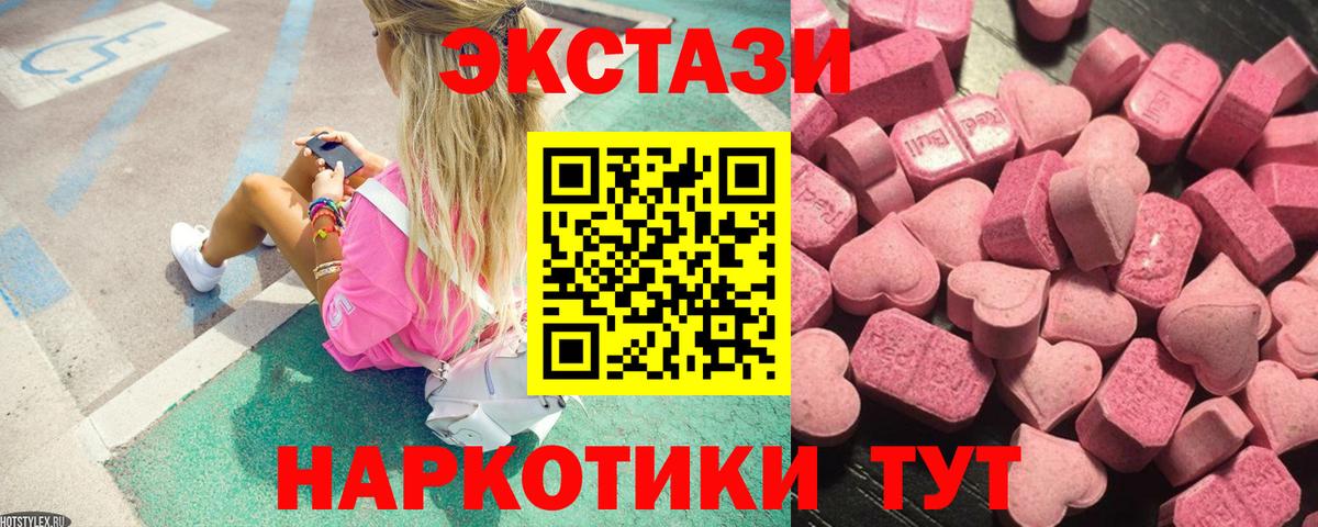 ЭКСТАЗИ DUBAI  Экстази 300 mg  Вход с VPN  Курчалой 