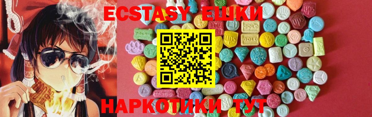 Ecstasy MDMA Курчалой