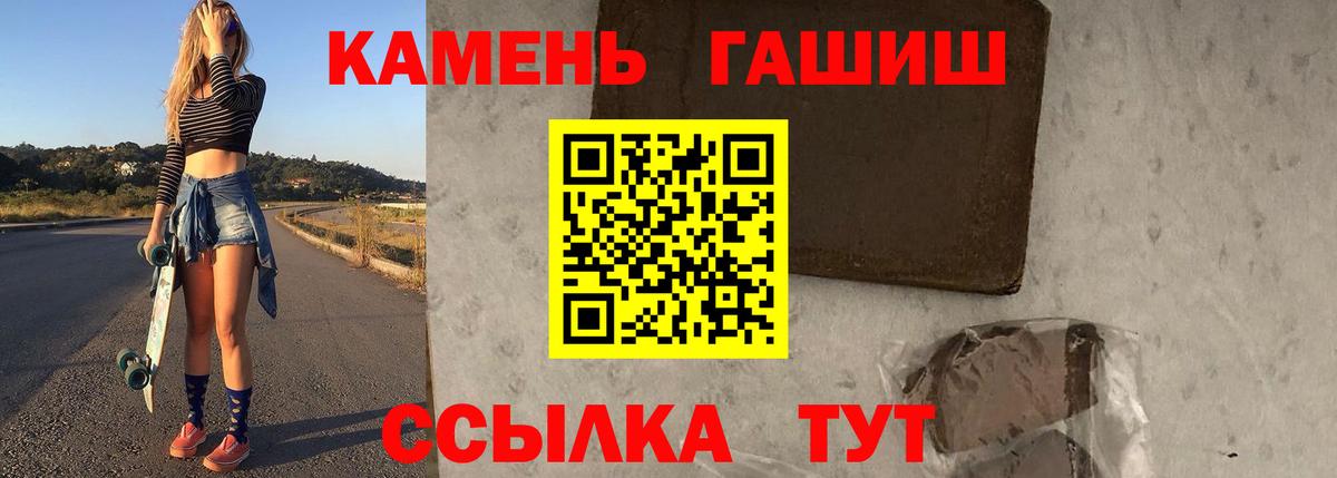 Гашиш Premium  ГАШИШ Premium  Вход с VPN  Курчалой 