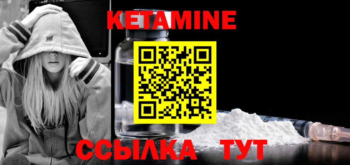 Кетамин ketamine Курчалой