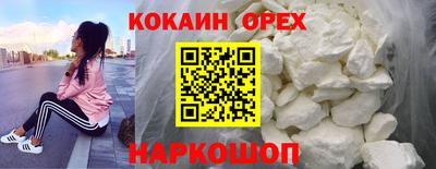 кокаин перу Бугуруслан