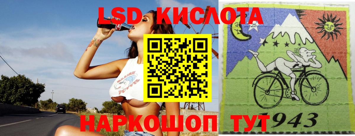 Курчалой  ЛСД экстази кислота  Вход с VPN  ЛСД экстази ecstasy 