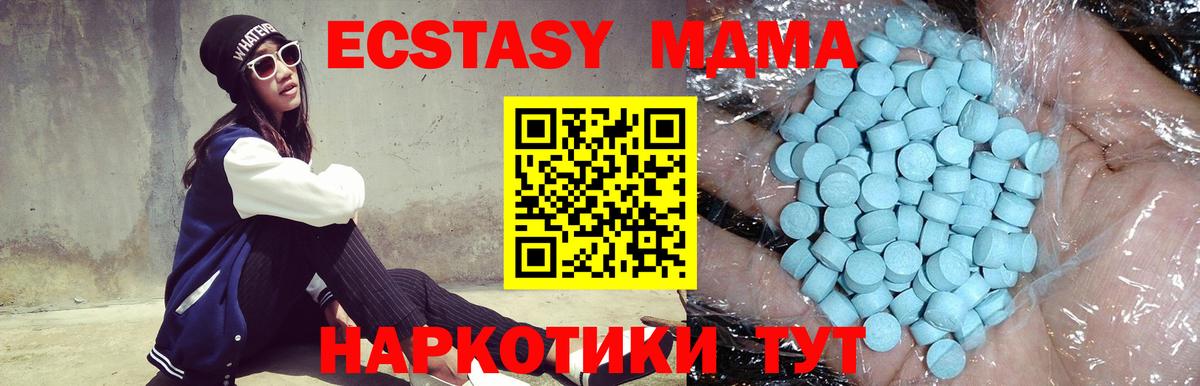 МДМА VHQ  MDMA Molly  Курчалой  Вход с VPN 