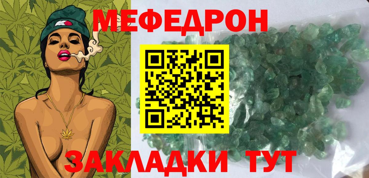 Курчалой  МЯУ-МЯУ 4 MMC  МЕФ  Вход с VPN 