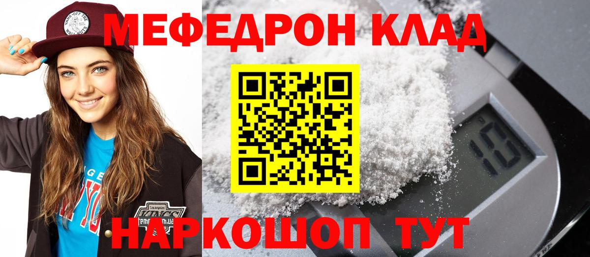 Меф кристаллы Курчалой