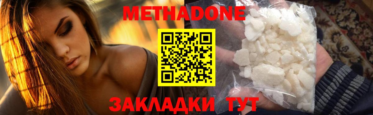 Метадон мёд  Вход с VPN  МЕТАДОН methadone  Курчалой 