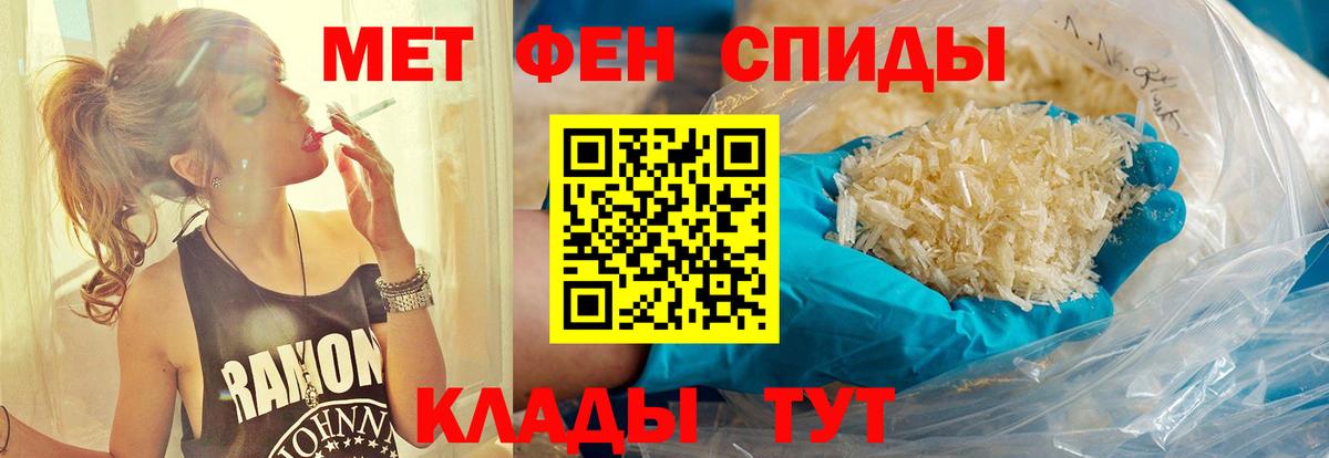 Первитин мет  Метамфетамин  Курчалой  Вход с VPN 