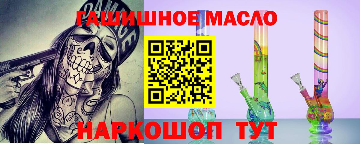 Курчалой  магазин    Дистиллят ТГК гашишное масло  Вход с VPN  Дистиллят ТГК гашишное масло 